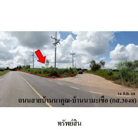 ที่ดินเปล่า สหัสขันธ์ กาฬสินธุ์ 4-3-0ไร่ - 5