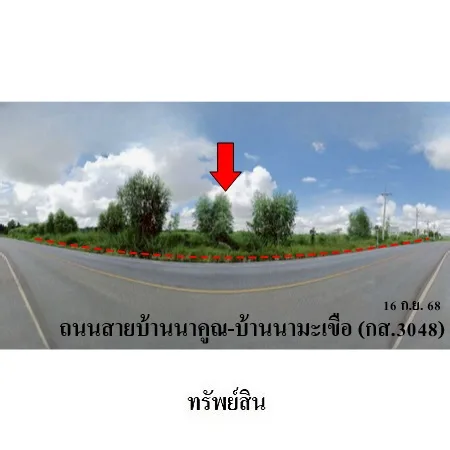 ที่ดินเปล่า สหัสขันธ์ กาฬสินธุ์ 4-3-0ไร่ - 6