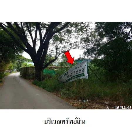 ที่ดินเปล่า คลองสามวา กรุงเทพฯ 0-1-50ไร่ - 3
