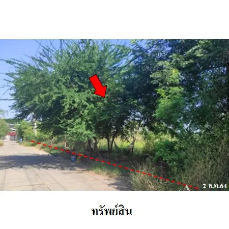 ที่ดินเปล่า เมือง ขอนแก่น 0-1-10.7ไร่