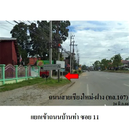 ที่ดินเปล่า ไชยปราการ เชียงใหม่ 2-3-20ไร่ - 4
