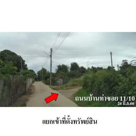 ที่ดินเปล่า ไชยปราการ เชียงใหม่ 2-3-20ไร่ - 5