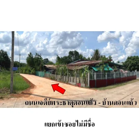 ที่ดินเปล่า กุมภวาปี อุดรธานี 2-1-0ไร่ - 5