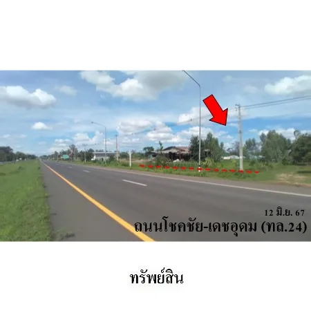 ที่ดินเปล่า เดชอุดม อุบลราชธานี 0-3-85.3ไร่