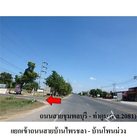 ที่ดินเปล่า ชุมพลบุรี สุรินทร์ 2-0-28ไร่ - 2