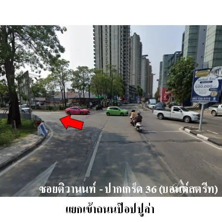 คอนโด ป๊อปปูล่า คอนโดมิเนียม ปากเกร็ด  นนทบุรี - 3