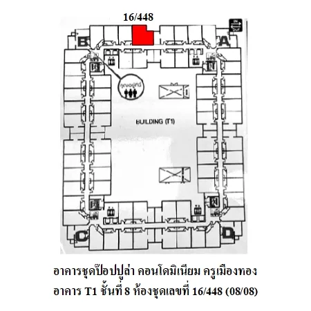 คอนโด ป๊อปปูล่า คอนโดมิเนียม ปากเกร็ด  นนทบุรี - 9