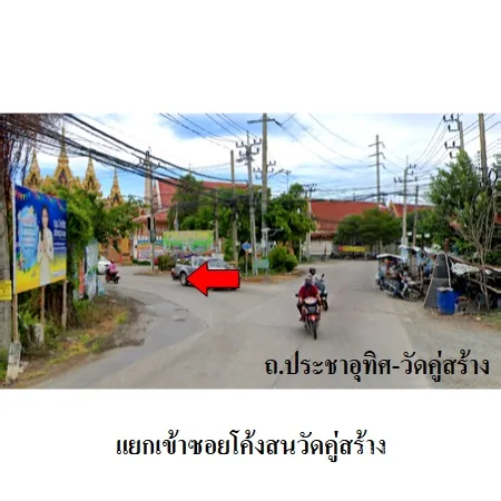 บ้านเดี่ยว 1-0-3.9ไร่ พระสมุทรเจดีย์ สมุทรปราการ - 2