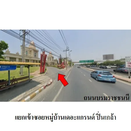 บ้านเดี่ยว 0-1-10ไร่ เดอะแกรนด์ ปิ่นเกล้า เดอะไพน์ ทวีวัฒนา กรุงเทพฯ - 6