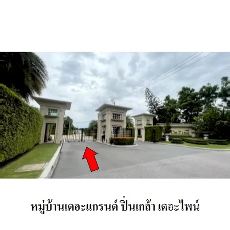 บ้านเดี่ยว 0-1-10ไร่ เดอะแกรนด์ ปิ่นเกล้า เดอะไพน์ ทวีวัฒนา กรุงเทพฯ - 7