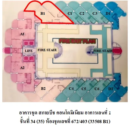 คอนโด สกายบีช คอนโดมิเนียม บางละมุง ชลบุรี - 2