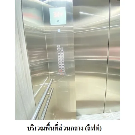 คอนโด สกายบีช คอนโดมิเนียม บางละมุง ชลบุรี - 13