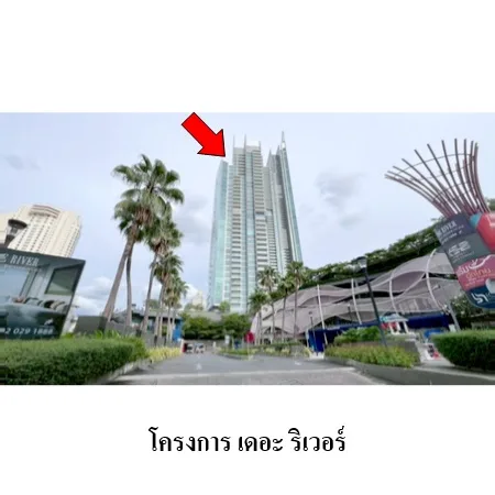 คอนโด เดอะ ริเวอร์ คลองสาน กรุงเทพฯ