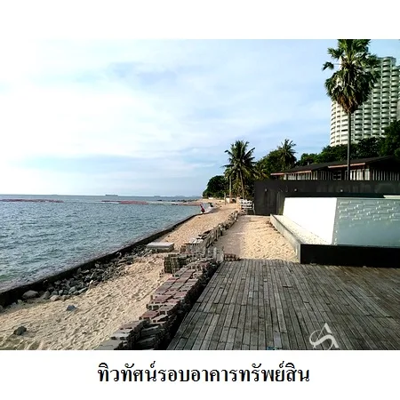คอนโด อนัญญา บีชฟร้อน คอนโดมิเนียม วงศ์อมาตย์ บางละมุง ชลบุรี - 4
