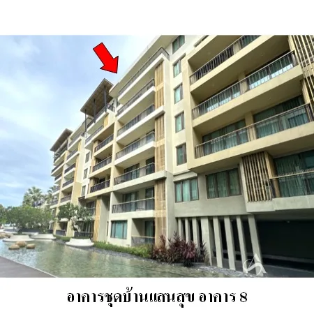 คอนโด บ้านแสนสุข หัวหิน ประจวบคีรีขันธ์ - 3