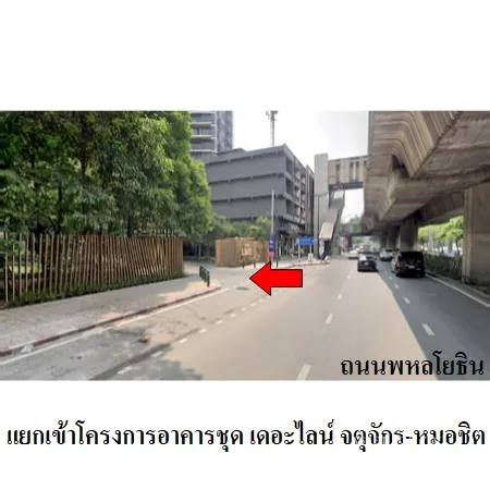 คอนโด เดอะไลน์ จตุจักร-หมอชิต จตุจักร กรุงเทพฯ - 7