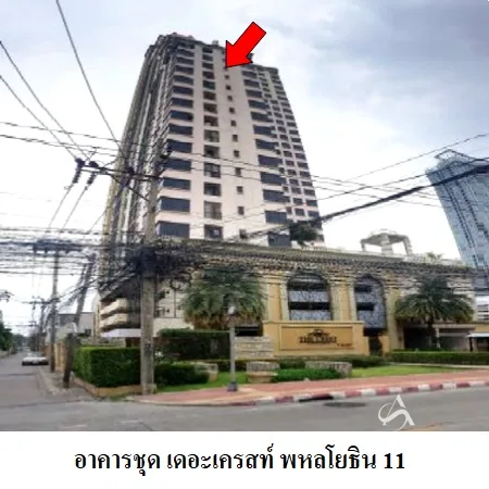 คอนโด เดอะเครสท์ พหลโยธิน 11 พญาไท กรุงเทพฯ