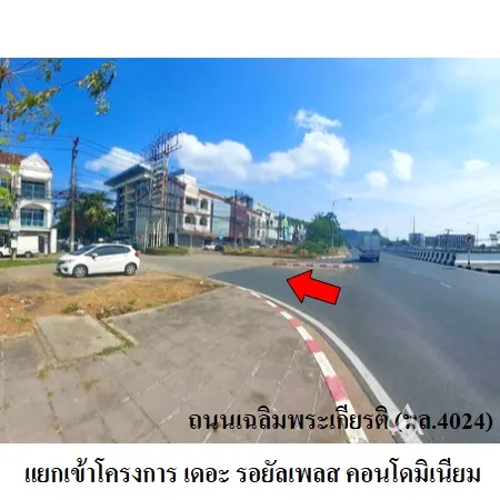 คอนโด เดอะ รอยัลเพลส คอนโดมิเนียม กะทู้ ภูเก็ต - 2