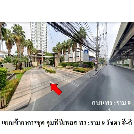 คอนโด ลุมพินี เพลส พระราม 9 - รัชดา ซี - ดี ห้วยขวาง กรุงเทพฯ - 2