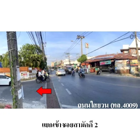 คอนโด ใสยวนบุรี ซอยสามัคคี2 เมือง ภูเก็ต - 4