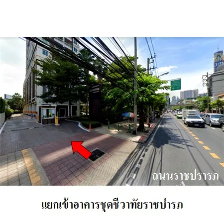 คอนโด ชีวาทัย ราชปรารภ ราชเทวี กรุงเทพฯ - 2