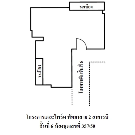 คอนโด เดอะไพร์ด พัทยาสาย 2 บางละมุง ชลบุรี - 7