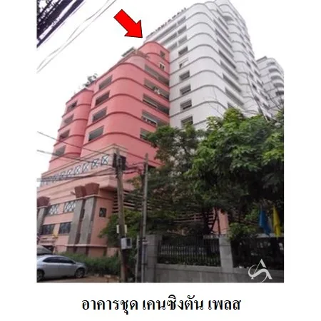 คอนโด เคนซิงตันเพลส หลักสี่ กรุงเทพฯ - 3