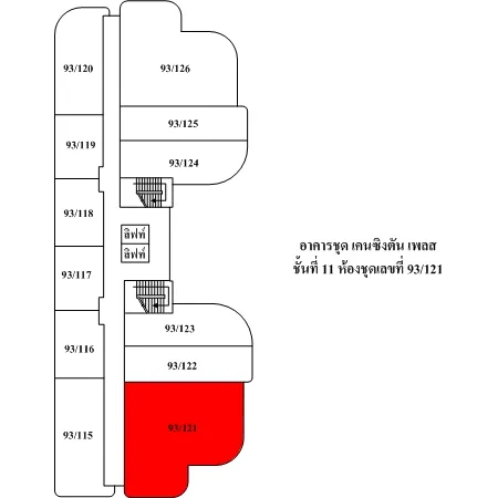 คอนโด เคนซิงตันเพลส หลักสี่ กรุงเทพฯ - 12