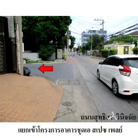 คอนโด เอ สเปซ เพลย์ ห้วยขวาง กรุงเทพฯ - 2