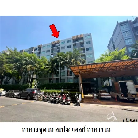 คอนโด เอ สเปซ เพลย์ ห้วยขวาง กรุงเทพฯ - 3