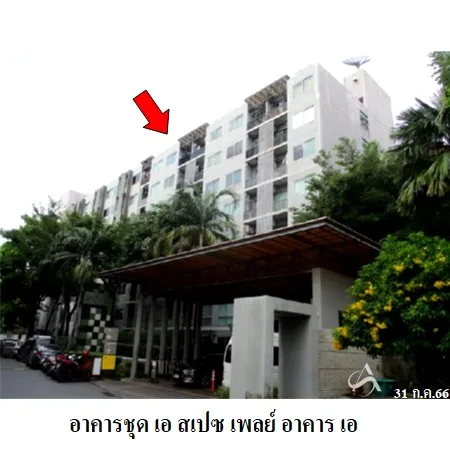 คอนโด เอ สเปซ เพลย์ ห้วยขวาง กรุงเทพฯ