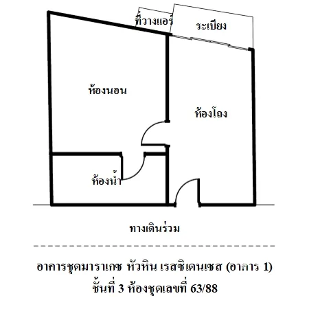 คอนโด มาราเกซ หัวหิน เรสซิเดนเซส หัวหิน ประจวบคีรีขันธ์ - 3