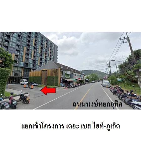 คอนโด เดอะ เบส ไฮท์-ภูเก็ต เมือง ภูเก็ต - 2