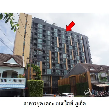 คอนโด เดอะ เบส ไฮท์-ภูเก็ต เมือง ภูเก็ต
