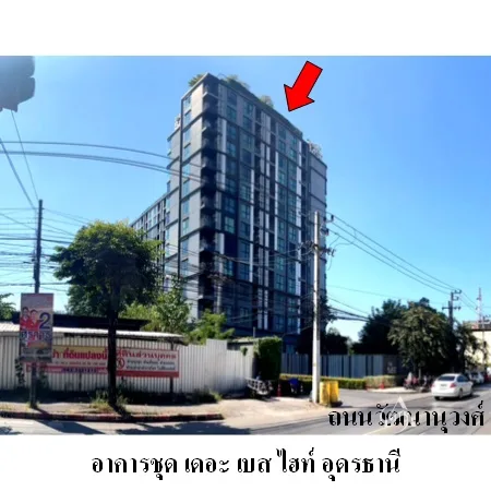 คอนโด เดอะเบส ไฮท์ อุดรธานี เมือง อุดรธานี