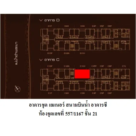 คอนโด แมเนอร์ สนามบินน้ำ เมือง นนทบุรี - 2