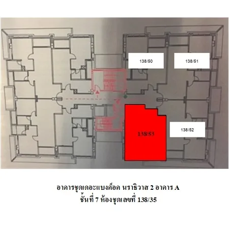 คอนโด เดอะ แบงค็อค นราธิวาส 2 สาทร กรุงเทพฯ - 18