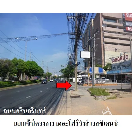 คอนโด เดอะโฟร์วิงส์ เรสซิเดนซ์ บางกะปิ กรุงเทพฯ - 3
