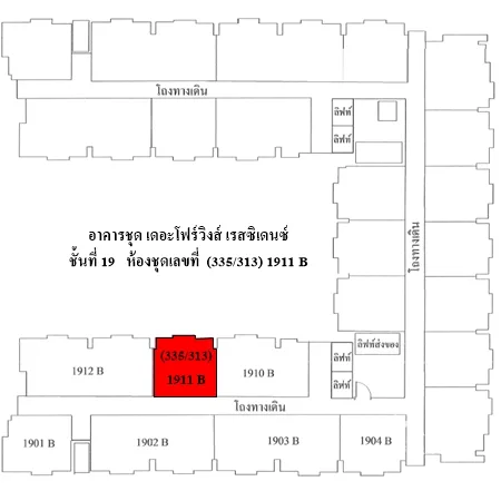 คอนโด เดอะโฟร์วิงส์ เรสซิเดนซ์ บางกะปิ กรุงเทพฯ - 10