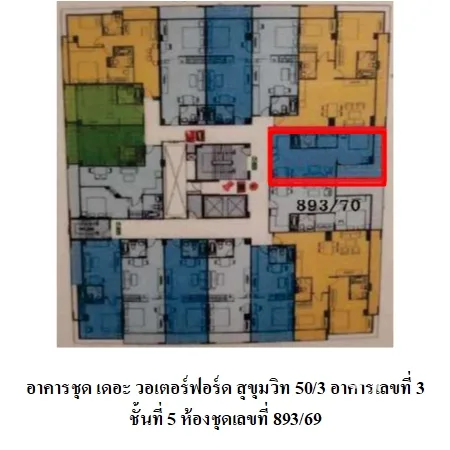 คอนโด เดอะ วอเตอร์ฟอร์ด สุขุมวิท 50/3 คลองเตย กรุงเทพฯ - 2