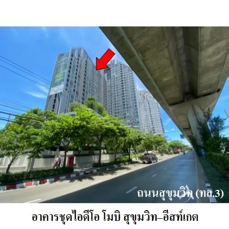 คอนโด ไอดีโอ โมบิ สุขุมวิท อีสท์เกต บางนา กรุงเทพฯ