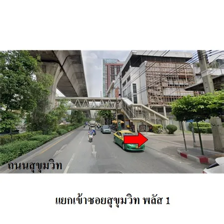 คอนโด สุขุมวิท พลัส คอนโดมิเนียม คลองเตย กรุงเทพฯ - 2