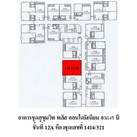 คอนโด สุขุมวิท พลัส คอนโดมิเนียม คลองเตย กรุงเทพฯ - 6
