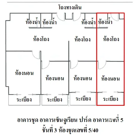คอนโด เซ็นจูเรียน ปาร์ค พญาไท กรุงเทพฯ - 8