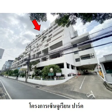 คอนโด เซ็นจูเรียน ปาร์ค พญาไท กรุงเทพฯ