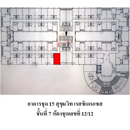 คอนโด 15 สุขุมวิท เรสซิเดนเซส วัฒนา กรุงเทพฯ - 2