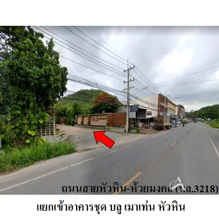 คอนโด บลู เมาเท่น หัวหิน หัวหิน ประจวบคีรีขันธ์ - 2
