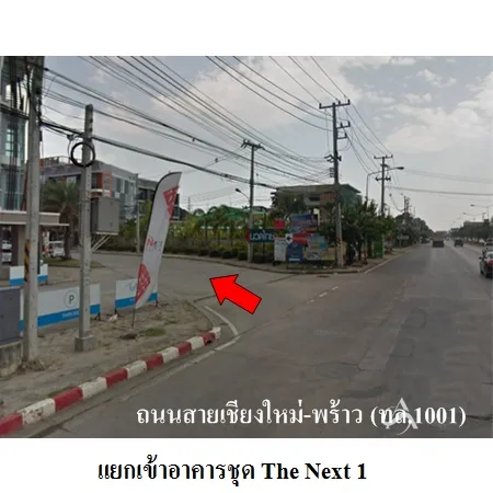 คอนโด The Next 1 เมือง เชียงใหม่ - 2
