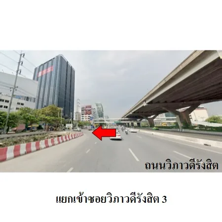 คอนโด ยู ดีไลท์ แอท จตุจักร สเตชั่น บางเขน กรุงเทพฯ - 2