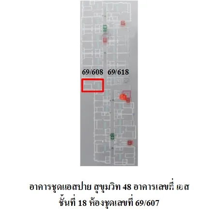 คอนโด แอสปาย สุขุมวิท 48 คลองเตย กรุงเทพฯ - 18